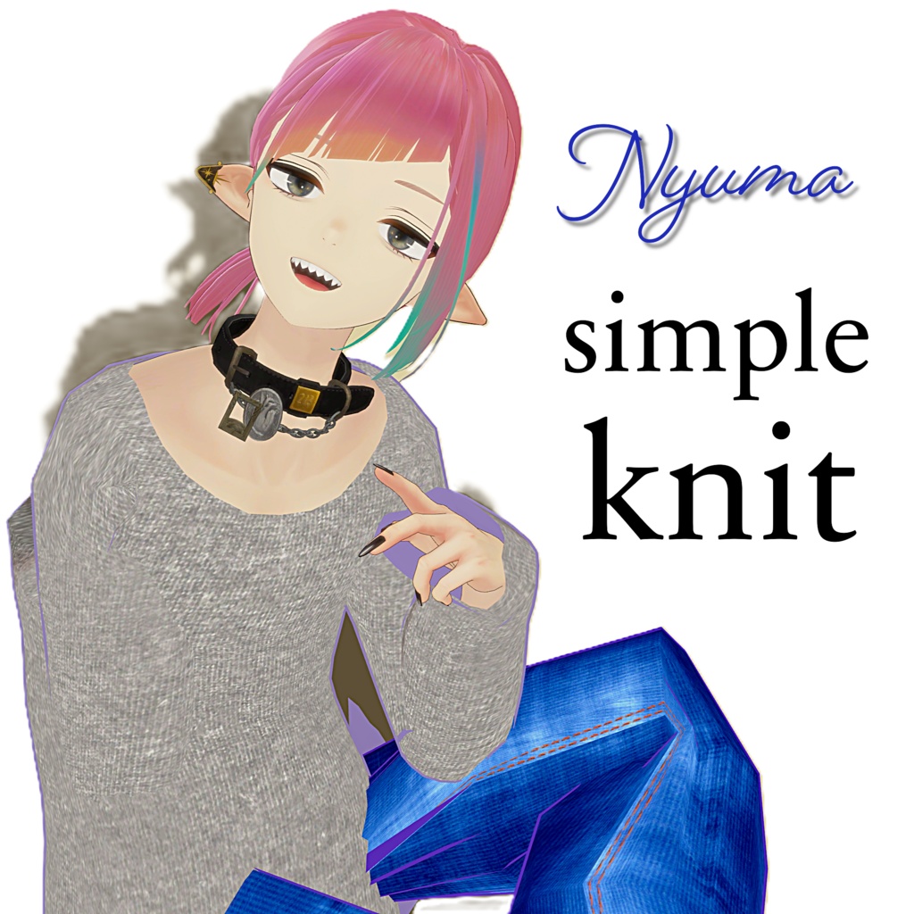 【無料】Nyuma対応　シンプルニット image
