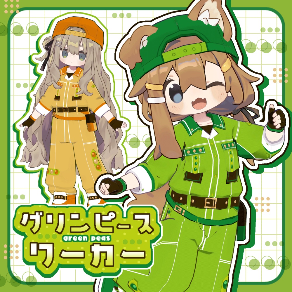 【まめふれ対応】 グリンピースワーカー/ GreenpeasWorker【Mamehinata/Kipfel】 image
