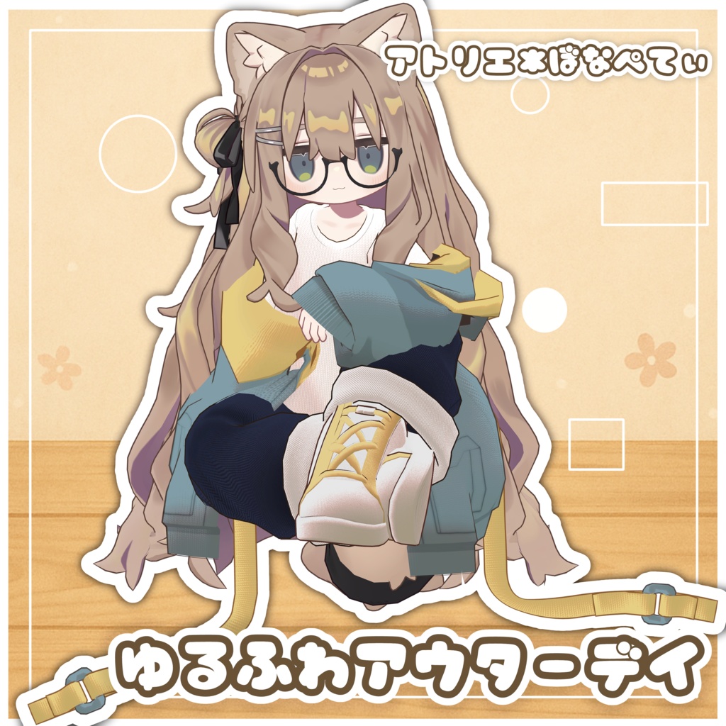 Fluffy Outerwear Day [Bean Friends] image