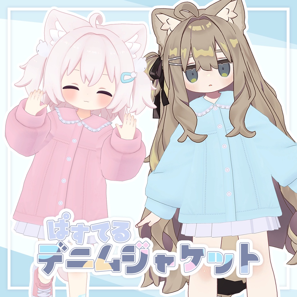 Pastel Denim Jacket image