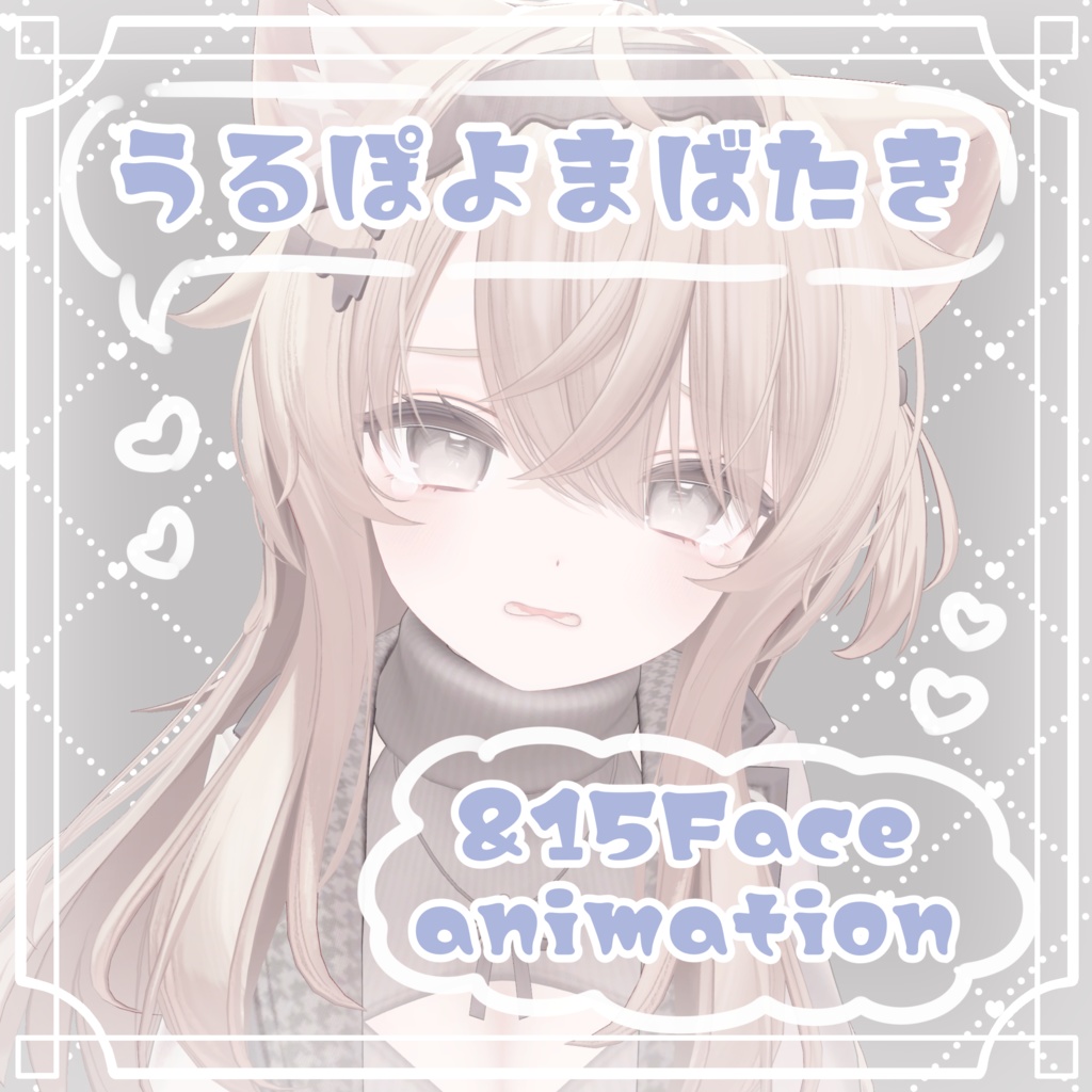 Urupoyo Blink & Moving Facial Expression Animation image