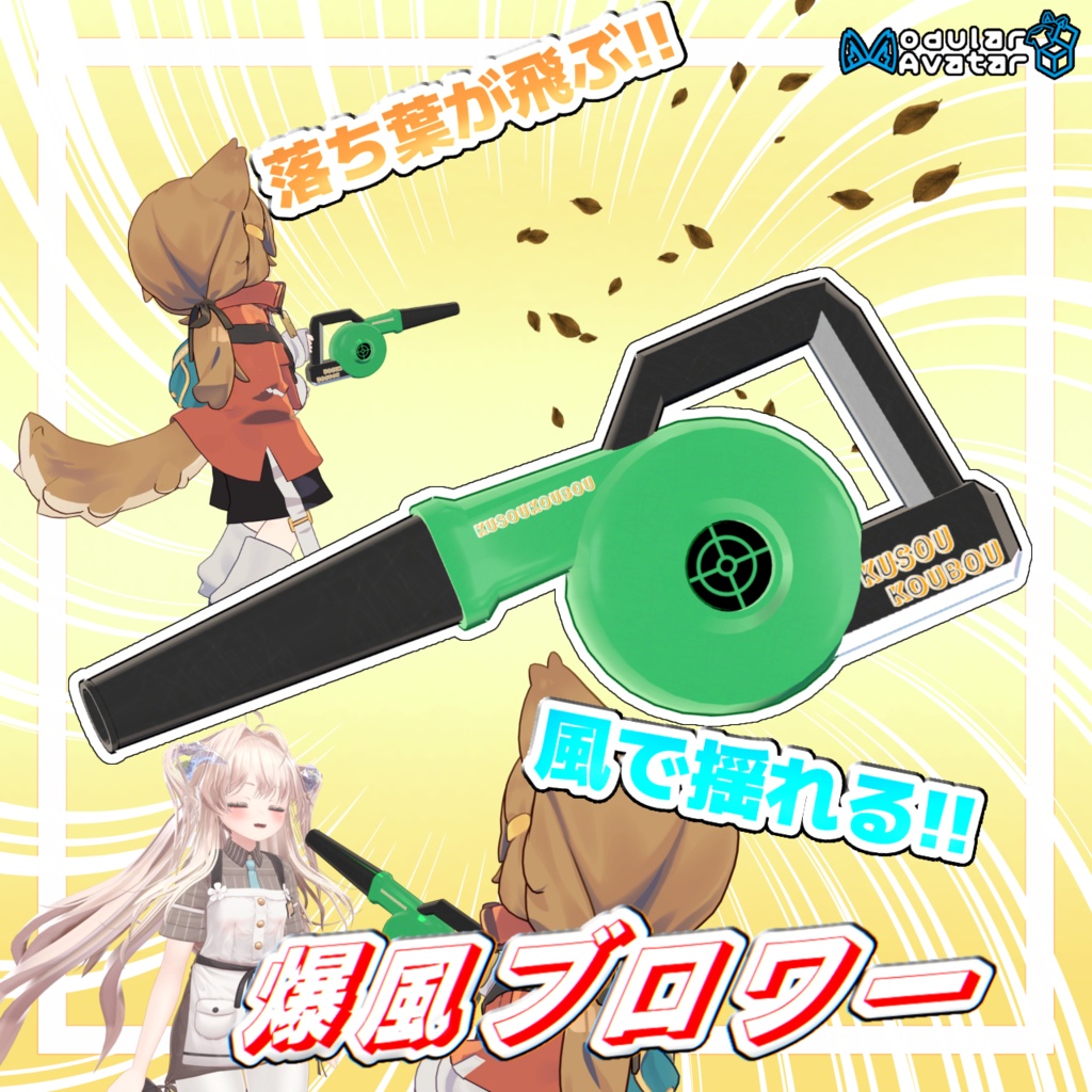 Useful!! Vibrates!! Blast Blower image