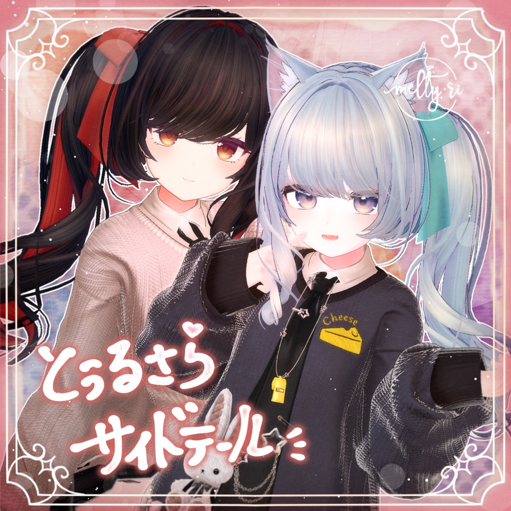 Turu Sara Side TailLykre image