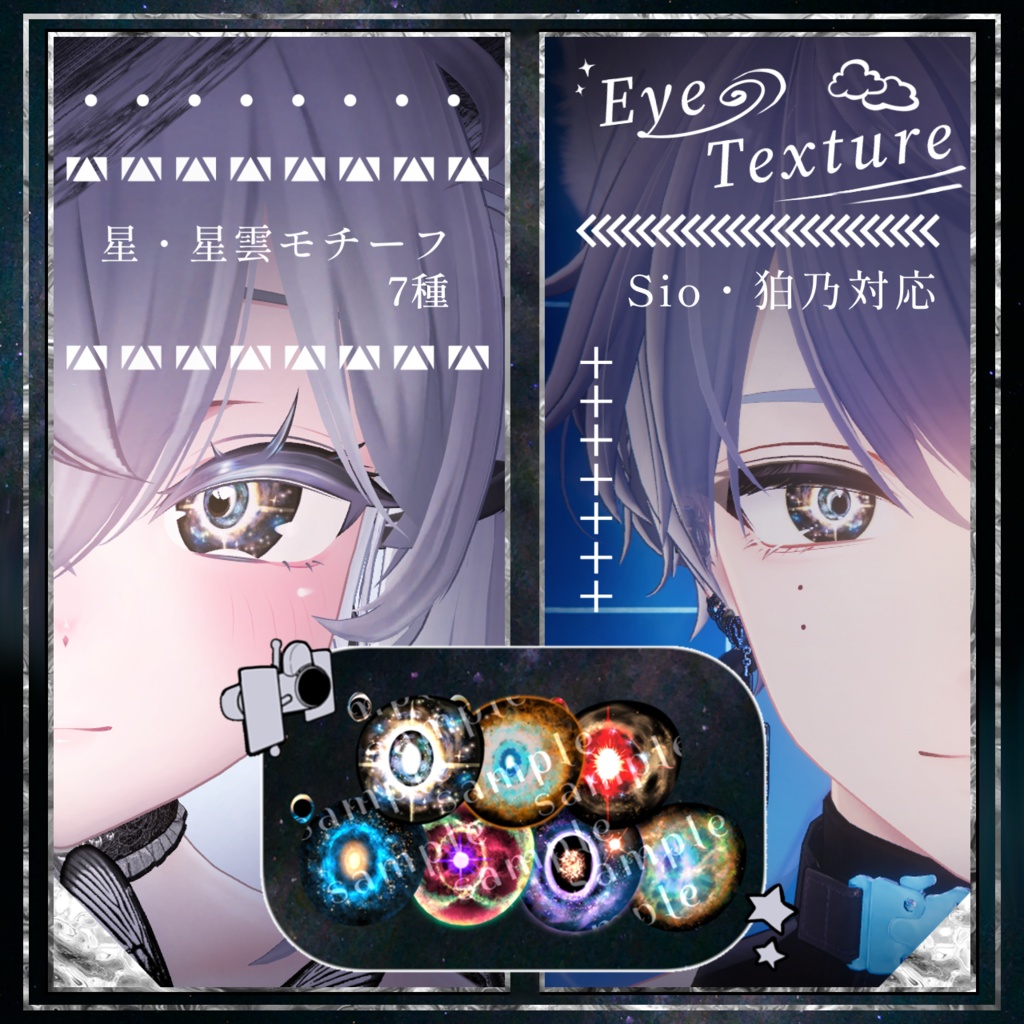 Eye Texture Nebular image