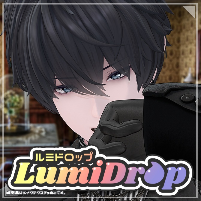 LumiDrop - image