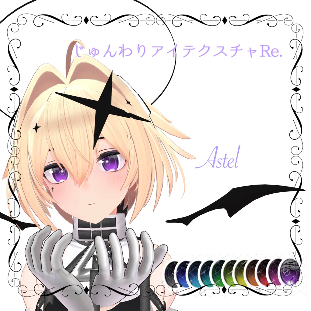Juwari Eye Texture RE Compatible with 13 avatars 11 colours image