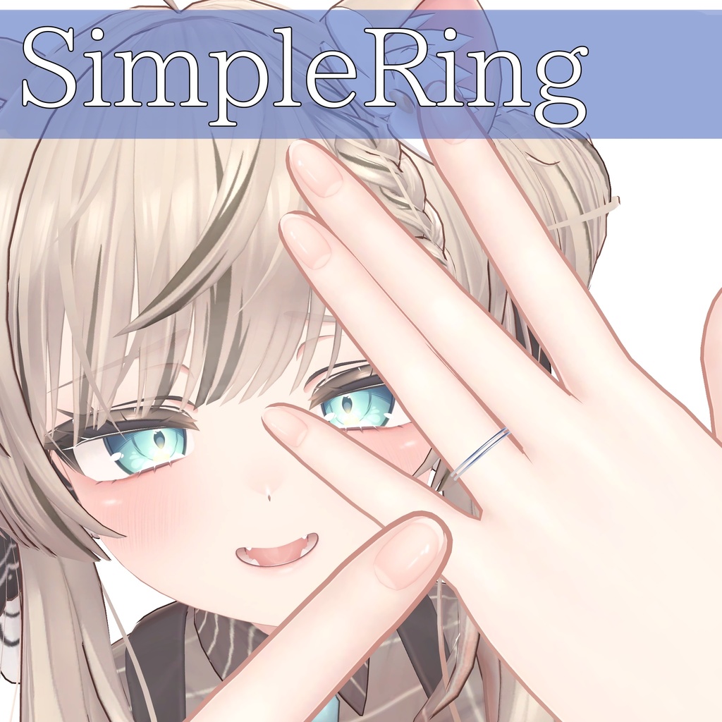 【３アバター対応】SimpleRing ‐シンプルリング‐【VRChat想定】 image