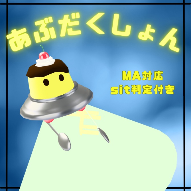 Abduction Gimmick image
