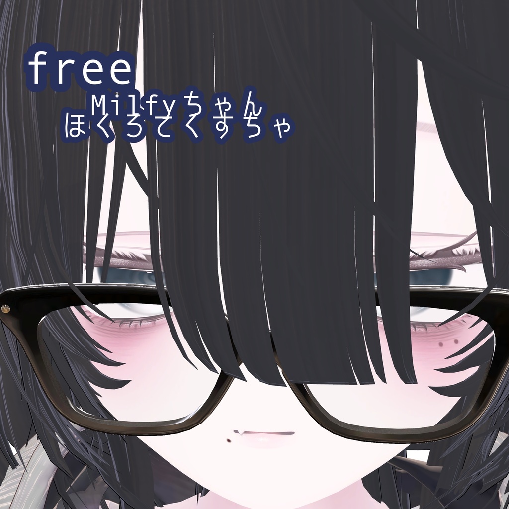Free/Milfyちゃんのほくろテクスチャです! image