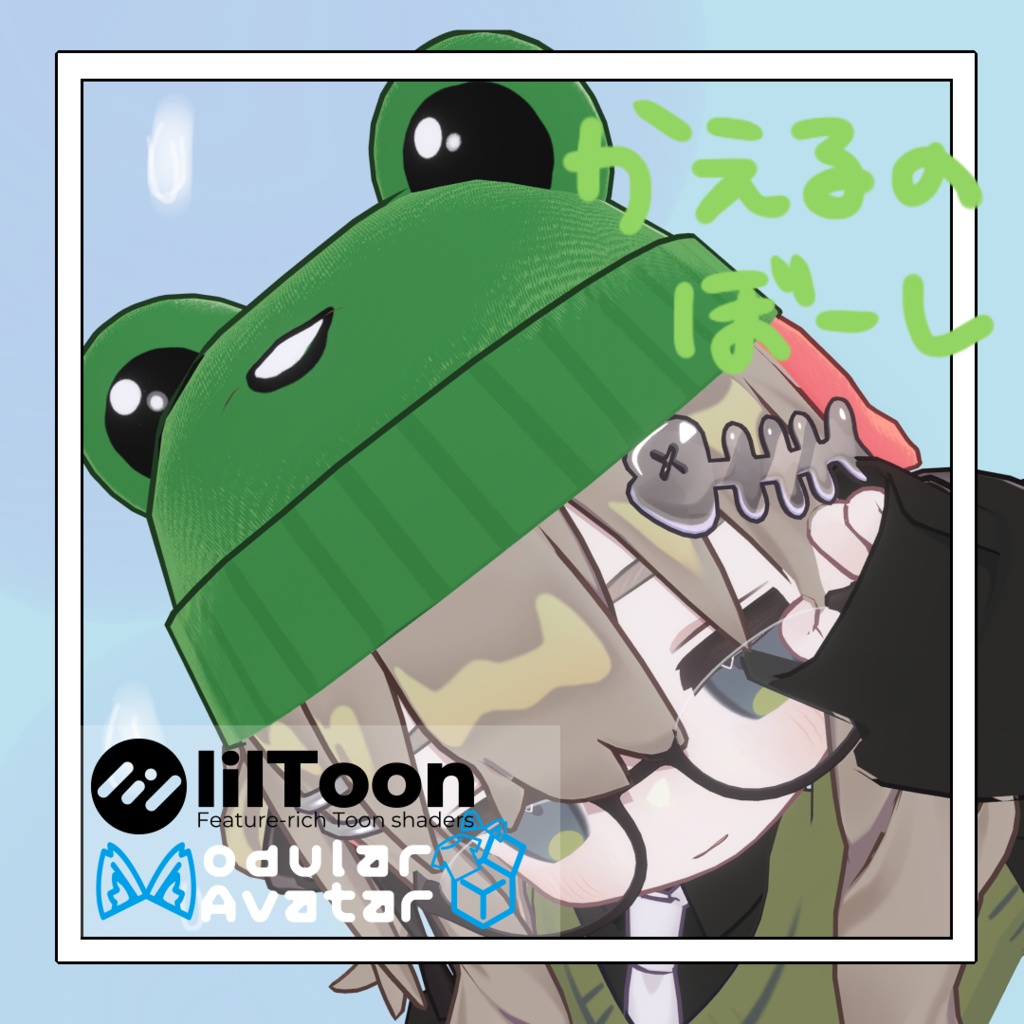 【MA対応】かえるのぼーし【キプフェル対応】 image