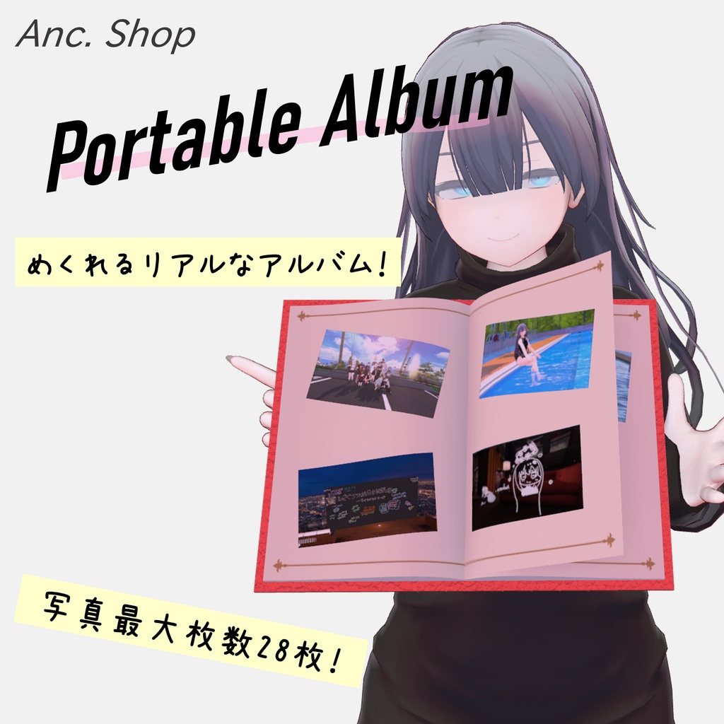 ポータブルアルバム image