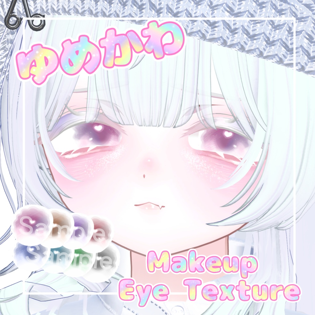 ゆめかわテクスチャ【Sio専用】 image