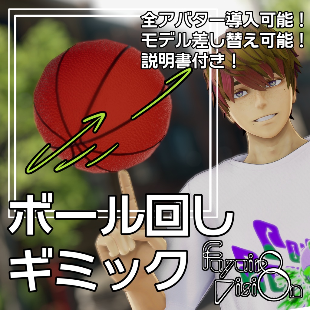 ボール回しギミック【VR用ギミック】 image