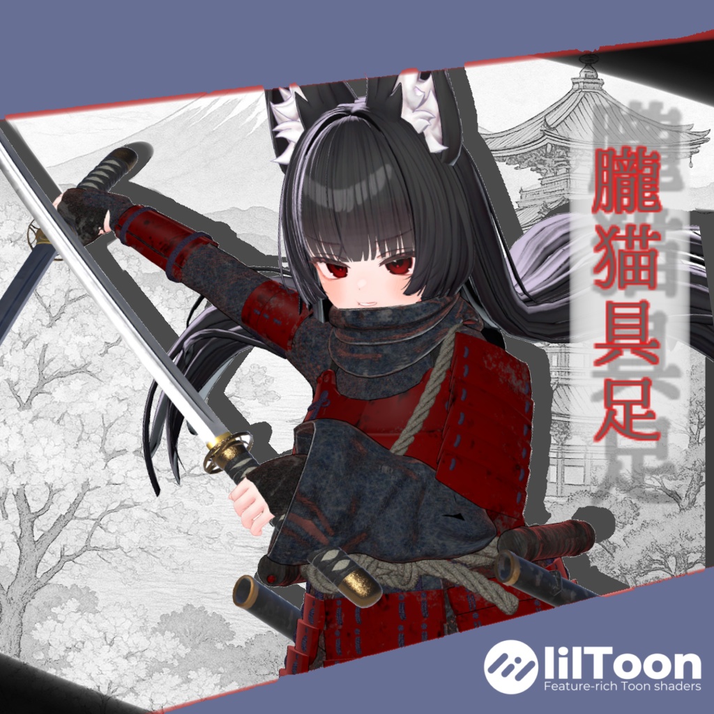 Oboro Cat Armour image