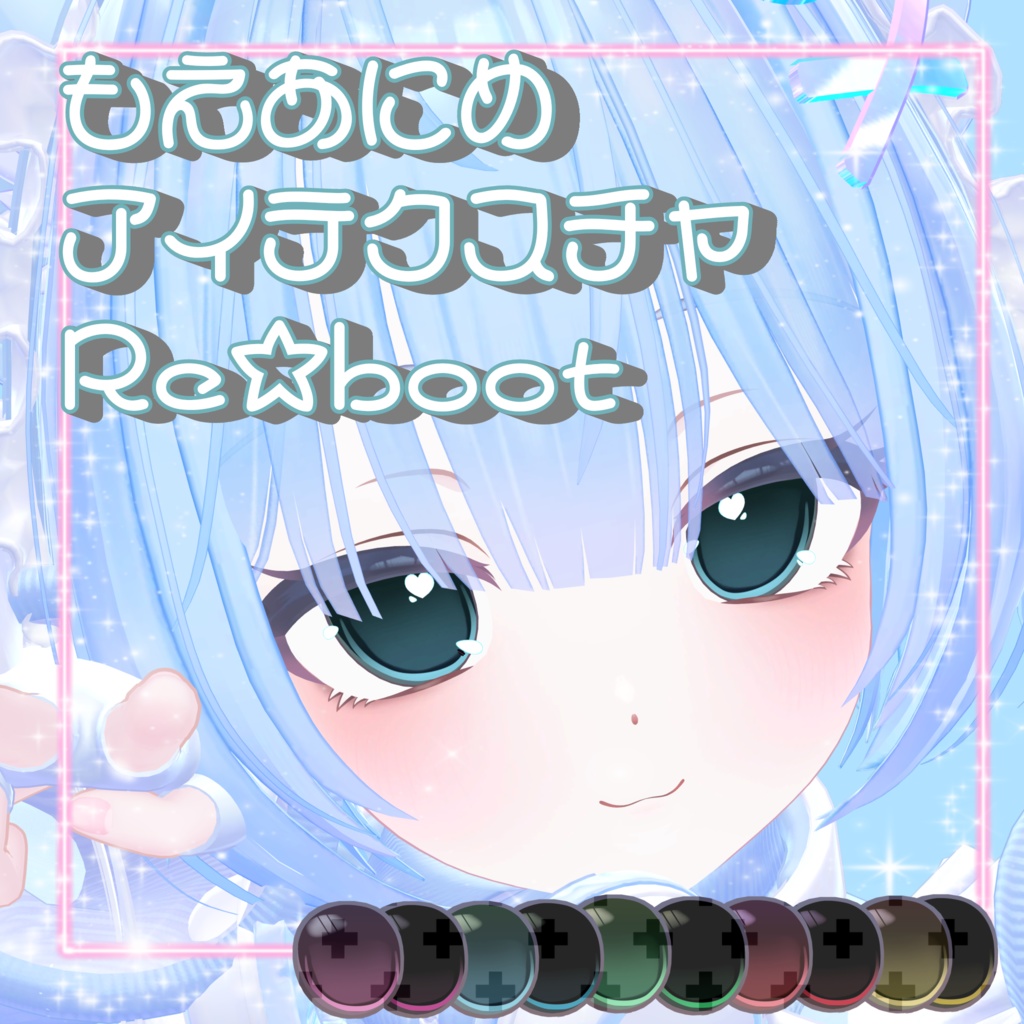 Moe Anime Eye Texture Reboot image