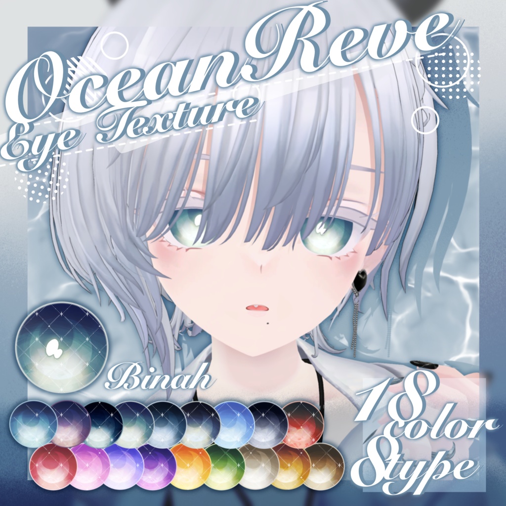 Ocean Reve Eye Texture image