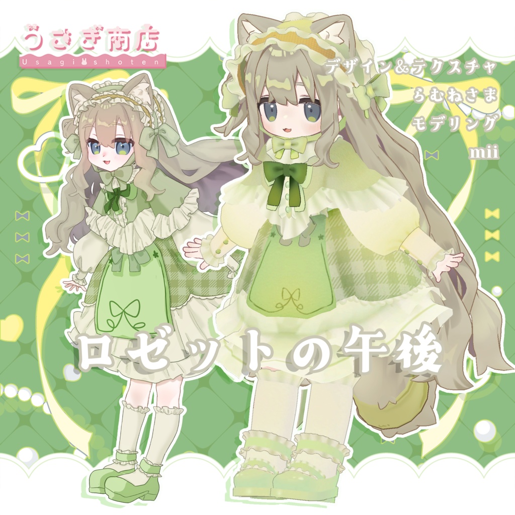 Rosette's Afternoon image