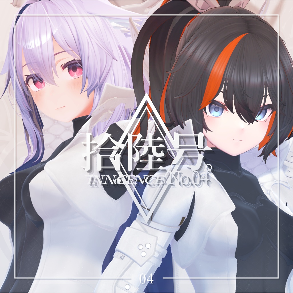 INNoCENCE./No. 16 image