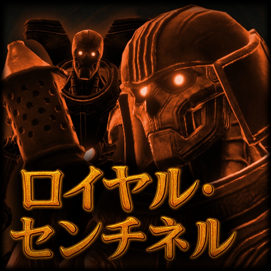 ロイヤル・センチネル（VRChat アバター）| Royal Sentinel | image