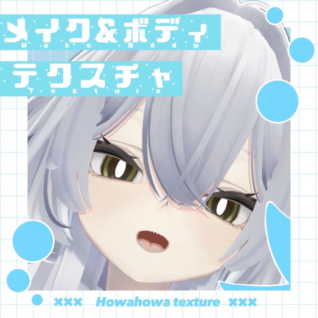 【無料サンプルあり】howahowa rurune Make＆Body Texture image