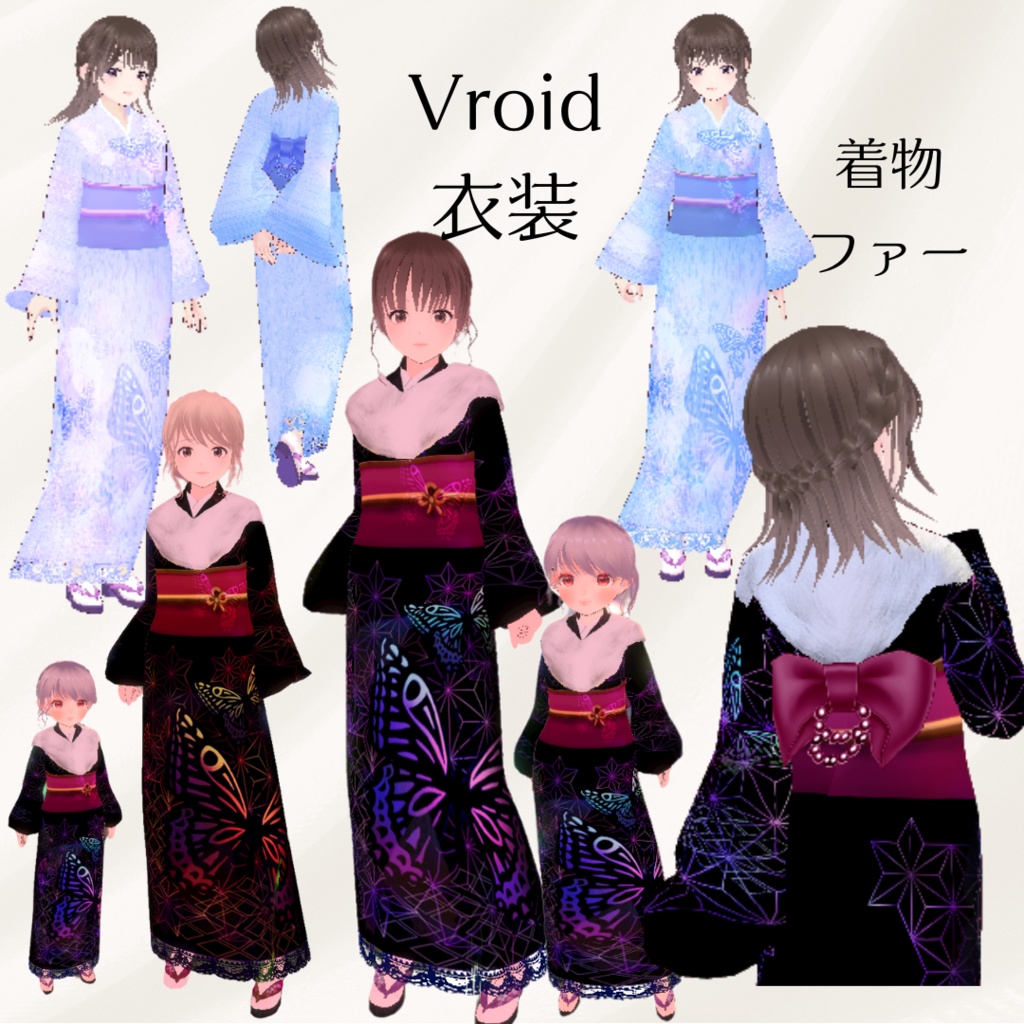 Vroid衣装 image