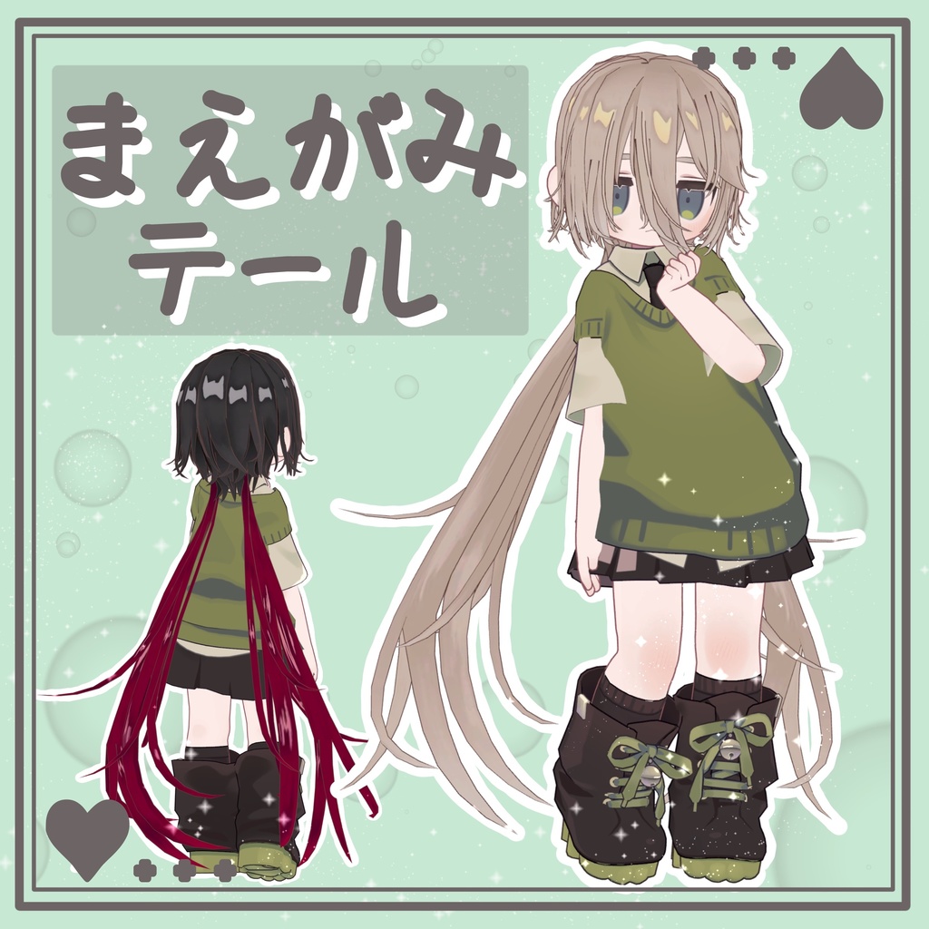 【キプフェル対応】前髪テール image