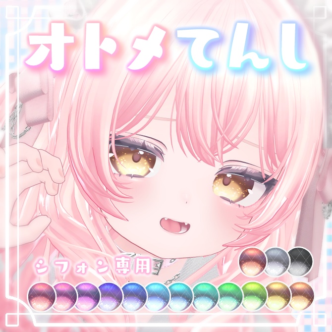 [Chiffon Exclusive] Otome Tenshi Eye & Makeup [15Colours] image
