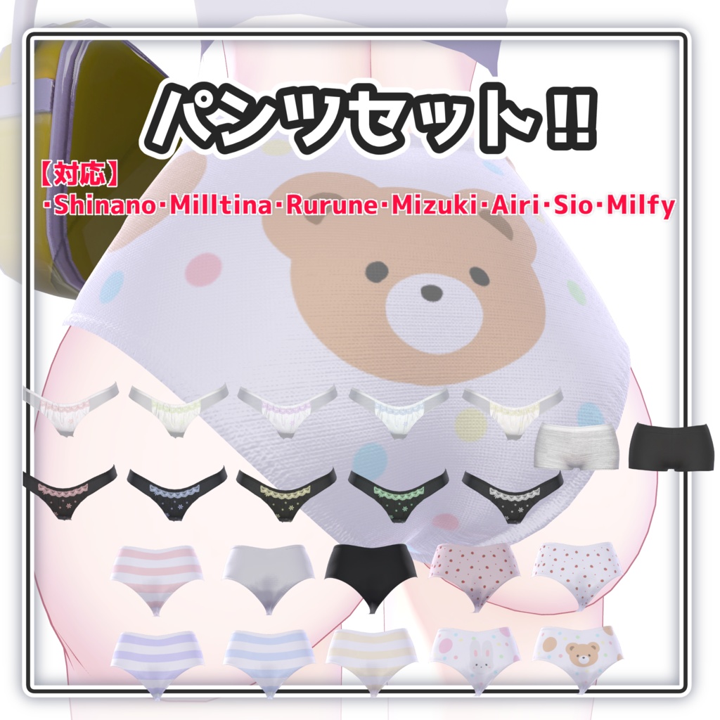 Various Panty Sets image