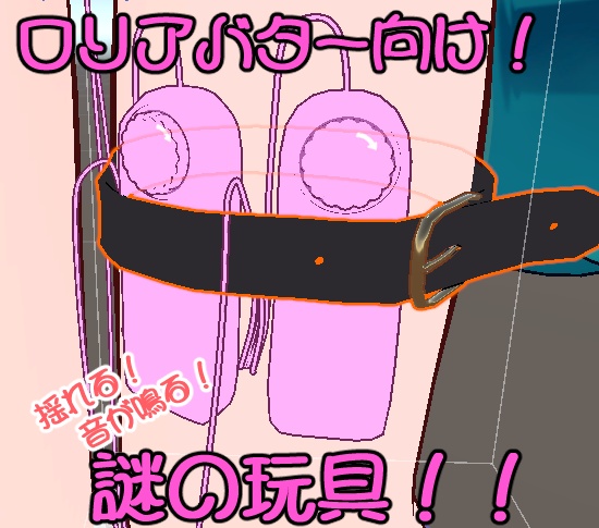 For small avatars: "Wobbly! Makes noise! Pink toy!" image