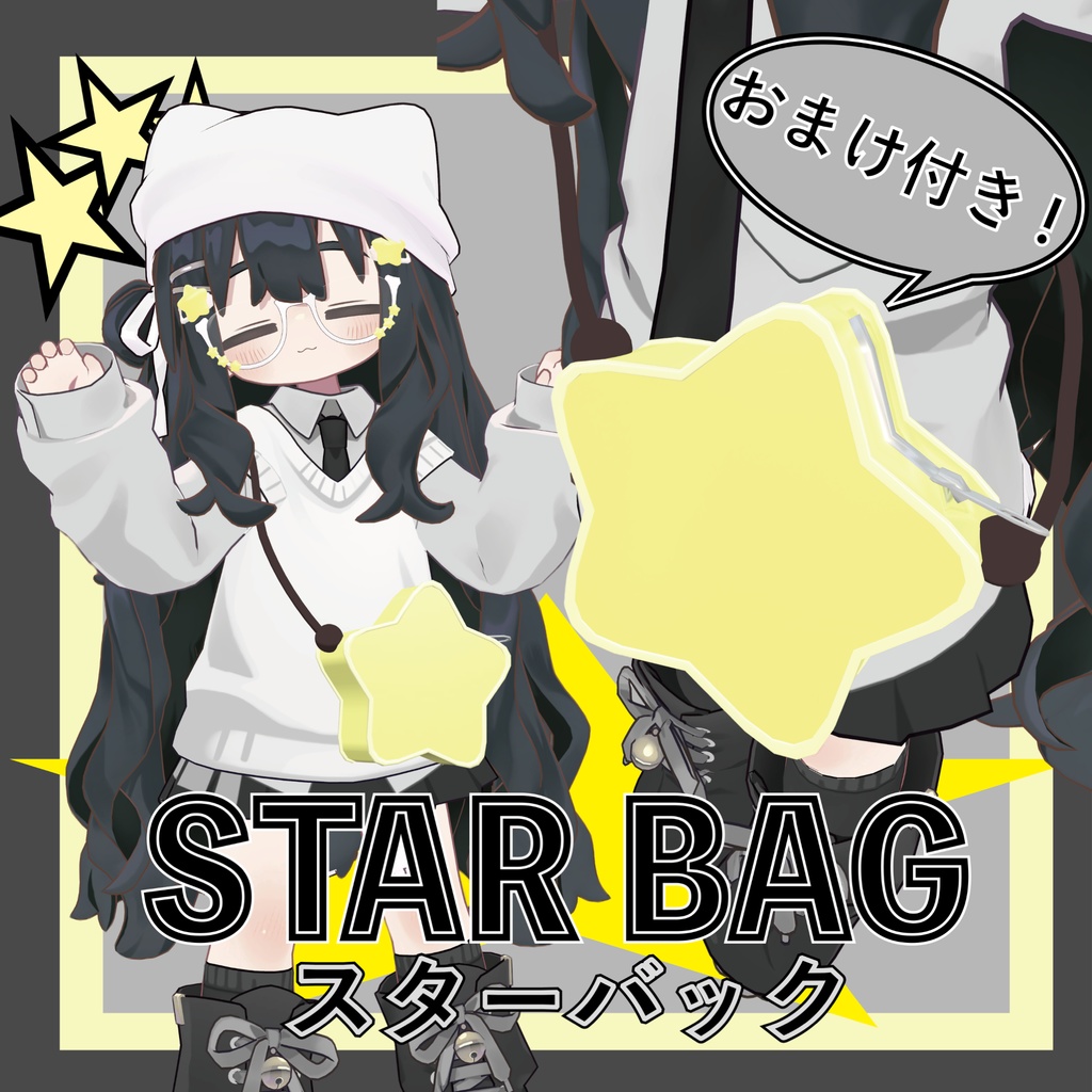 Star Bag / STAR BAG[BAG conversion model] image