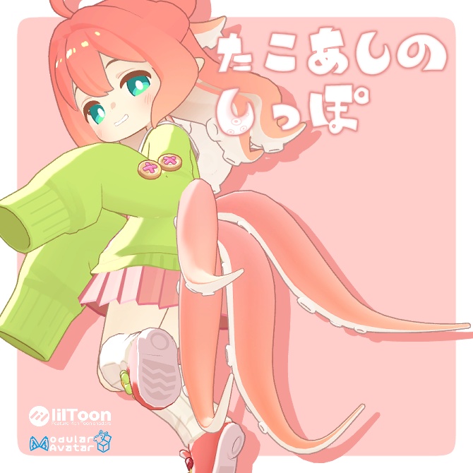 Octopus Leg Tail image