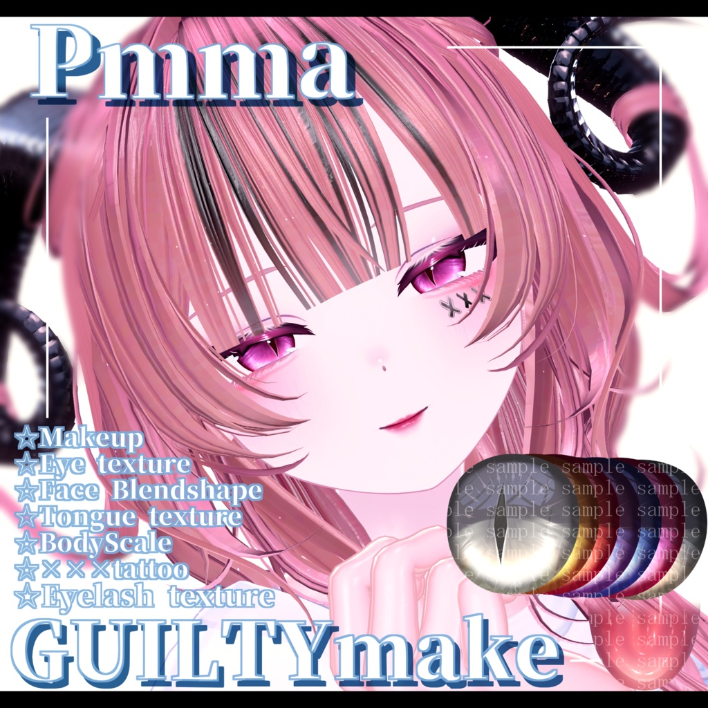 ⛓️GUILTYメイク⛓️Face Blendshape・Eye texture・Makeup等の豪華7点セット！～ギルティメイク～ぷまちゃん用 image