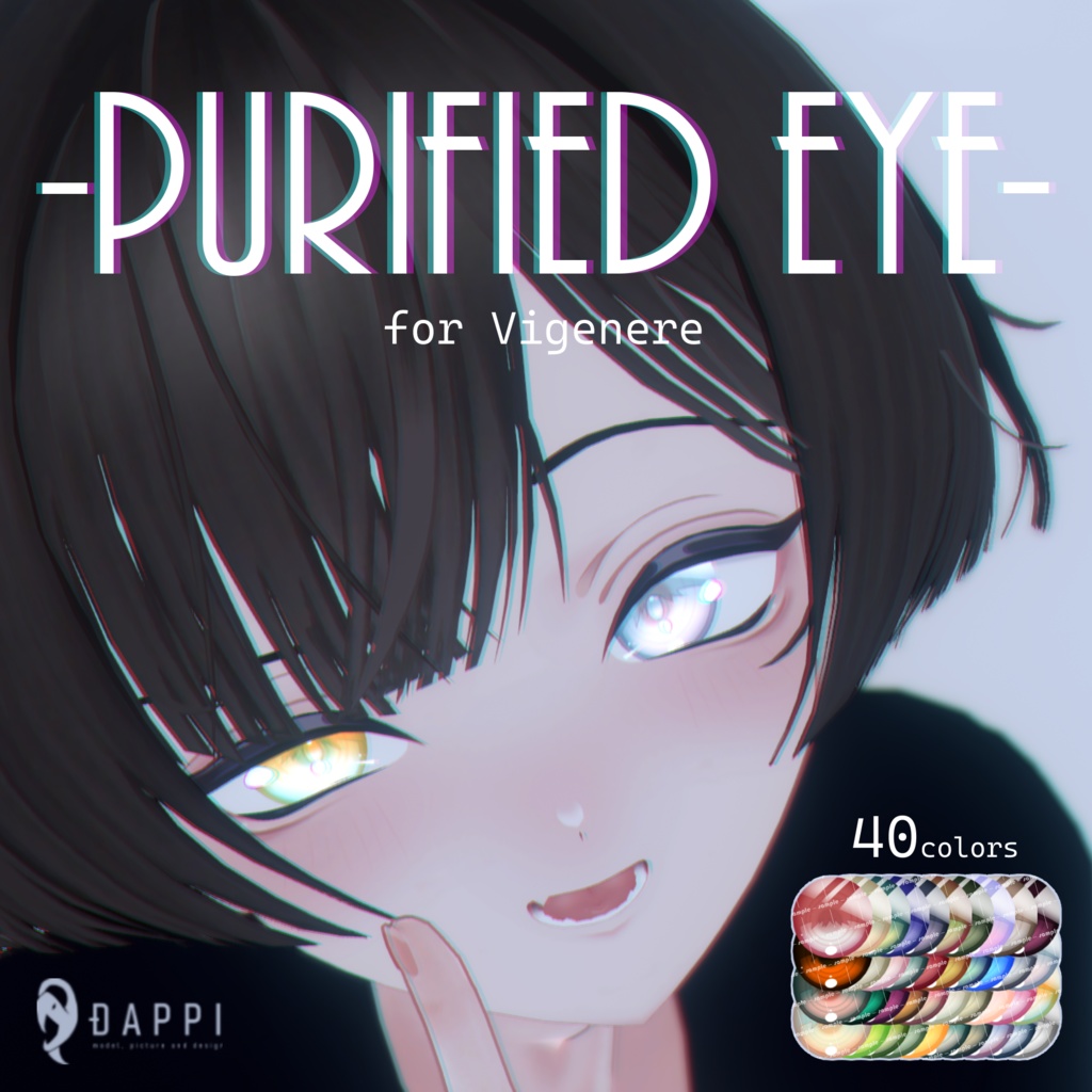 【ヴィジュネル-Vigenere-専用】Purified eye image