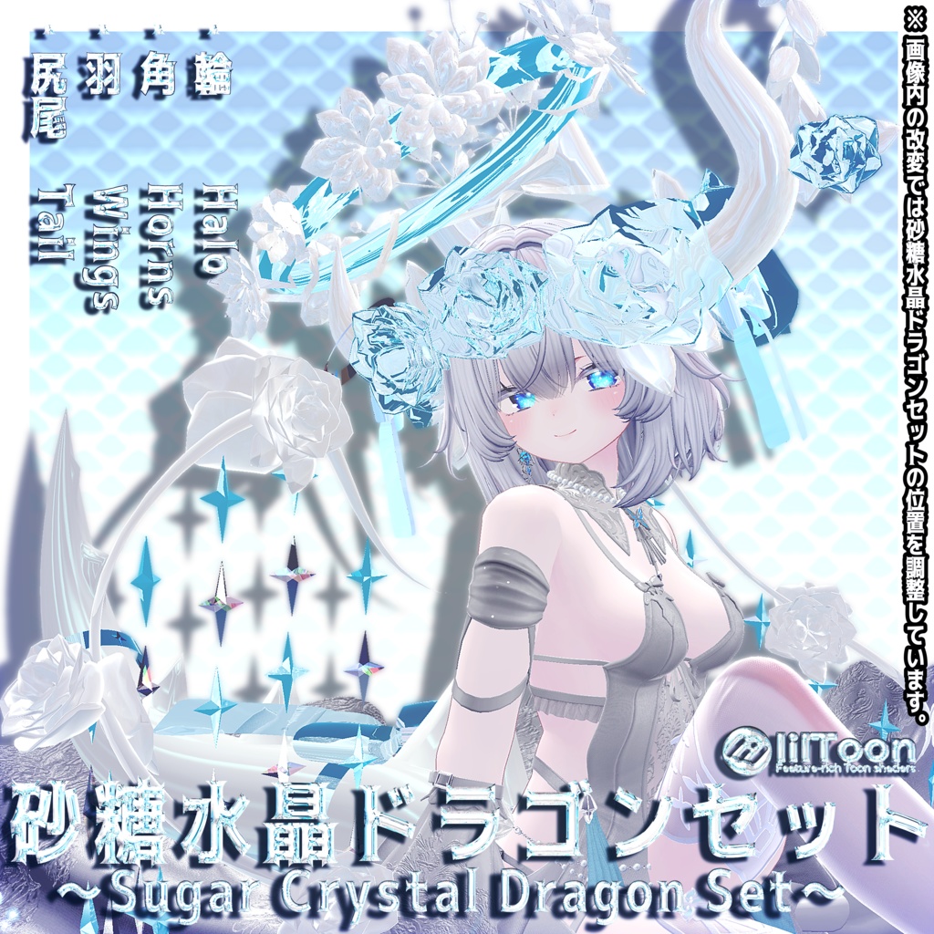 Sugar Crystal Dragon Set SugarCrystalDragonSet image