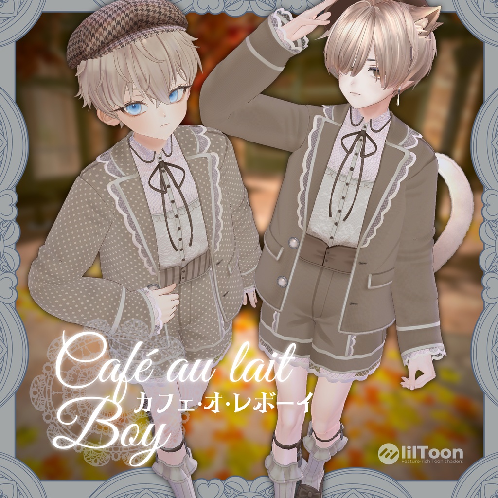 Cafe au Lait Boy - image