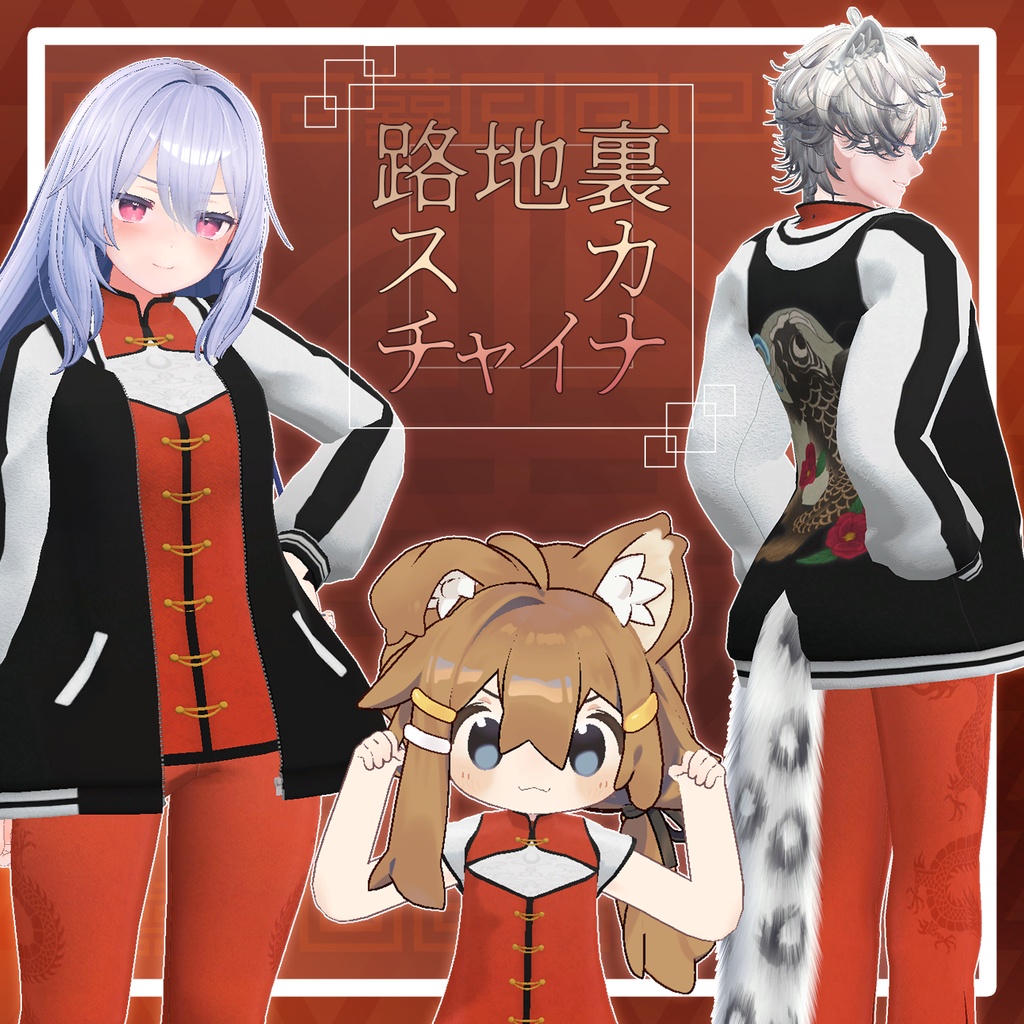 Back Alley Suka China image