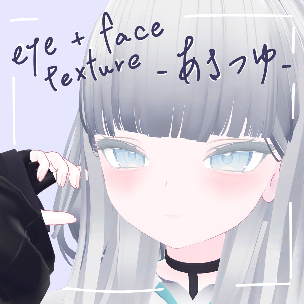 [Lulune Exclusive] Eye & Face Texture - Morning Dew image