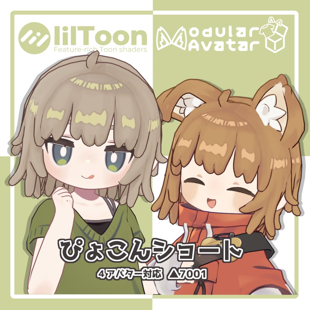 4 Avatar-compatible "Pyonkon Short" image