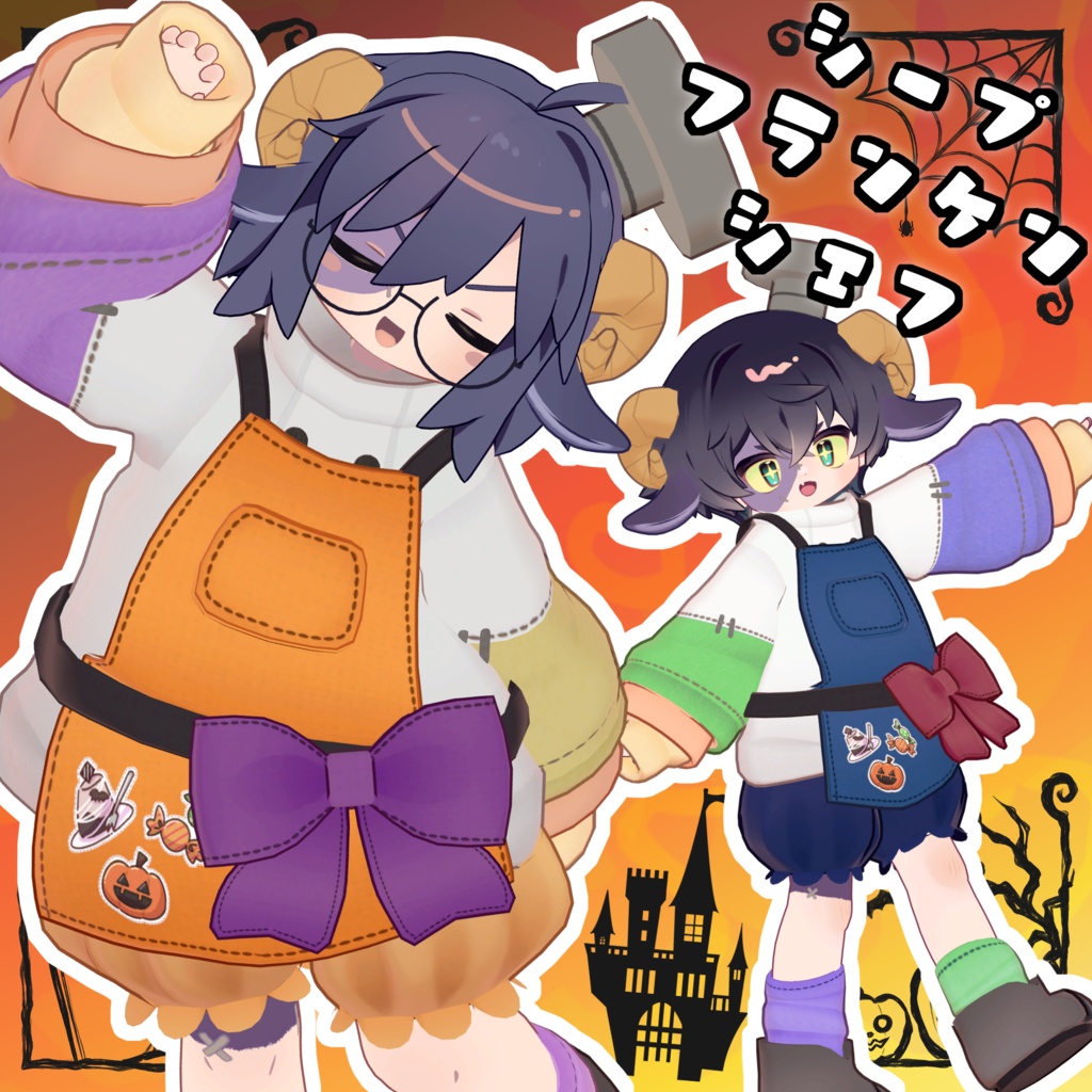 Sheep Franken Chef #Nanausagi image