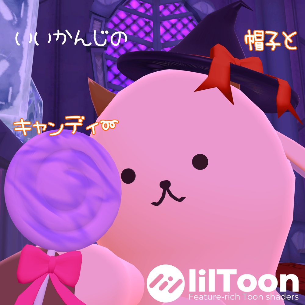 【無料】はろうぃん帽子とキャンディー image