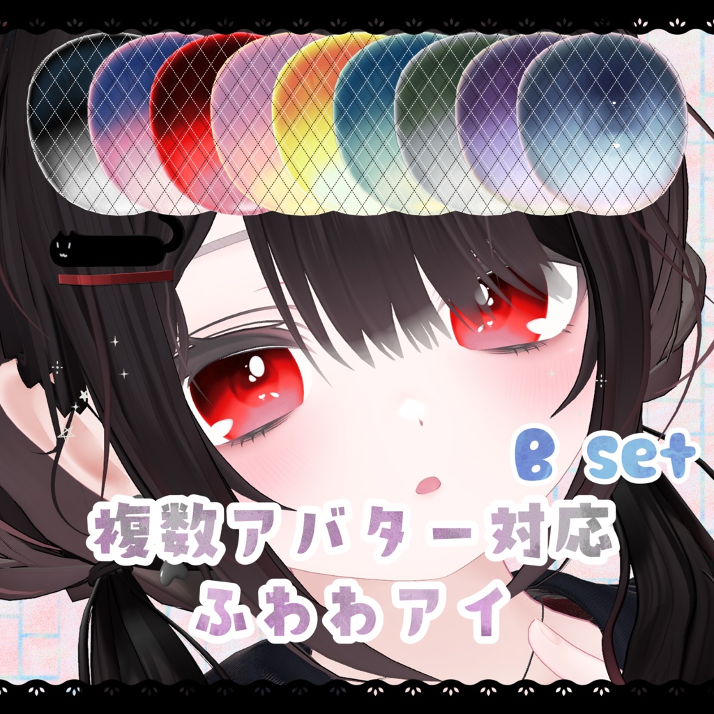 [B set] Fluffy Eye image