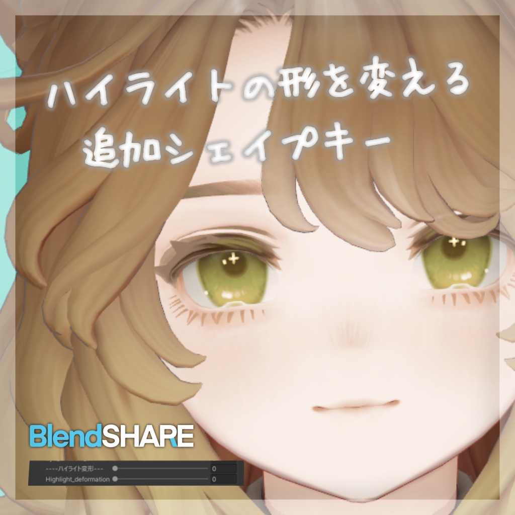 Additional Shape Keys for Maricia to alter the shape of highlights image