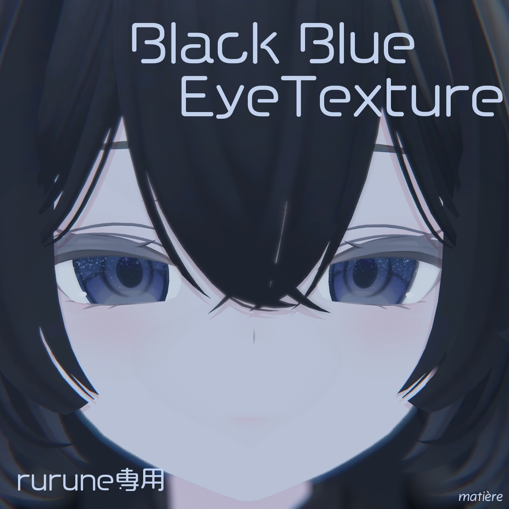 【ルルネ対応】BlackBlue EyeTexture image
