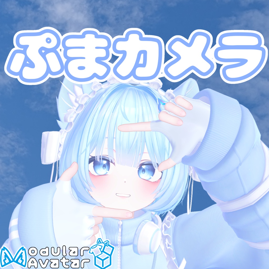 ぷまカメラ(PumaSmartPhone) image