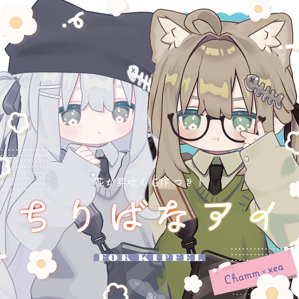【うごく！】🤍ちりばなアイ_Chiribana Eye Texture🤍【キプフェル/kipfel専用】 image