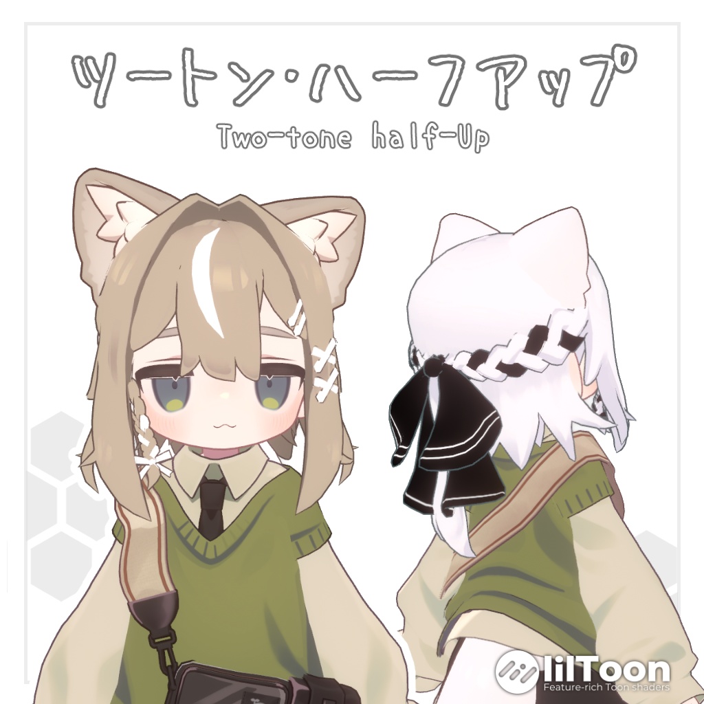 【キプフェル対応】ツートン・ハーフアップ【MA対応】 image