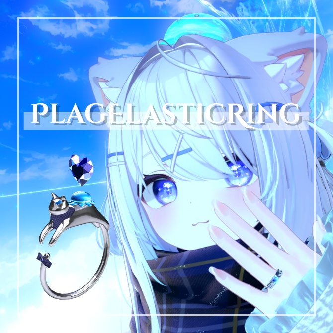 [Heart appears] PlagElasticRing  5 avatars pre-configured image