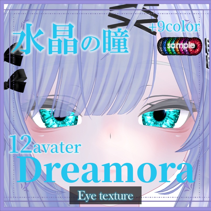 Dreamora Eye Texture [Eye Texture] image