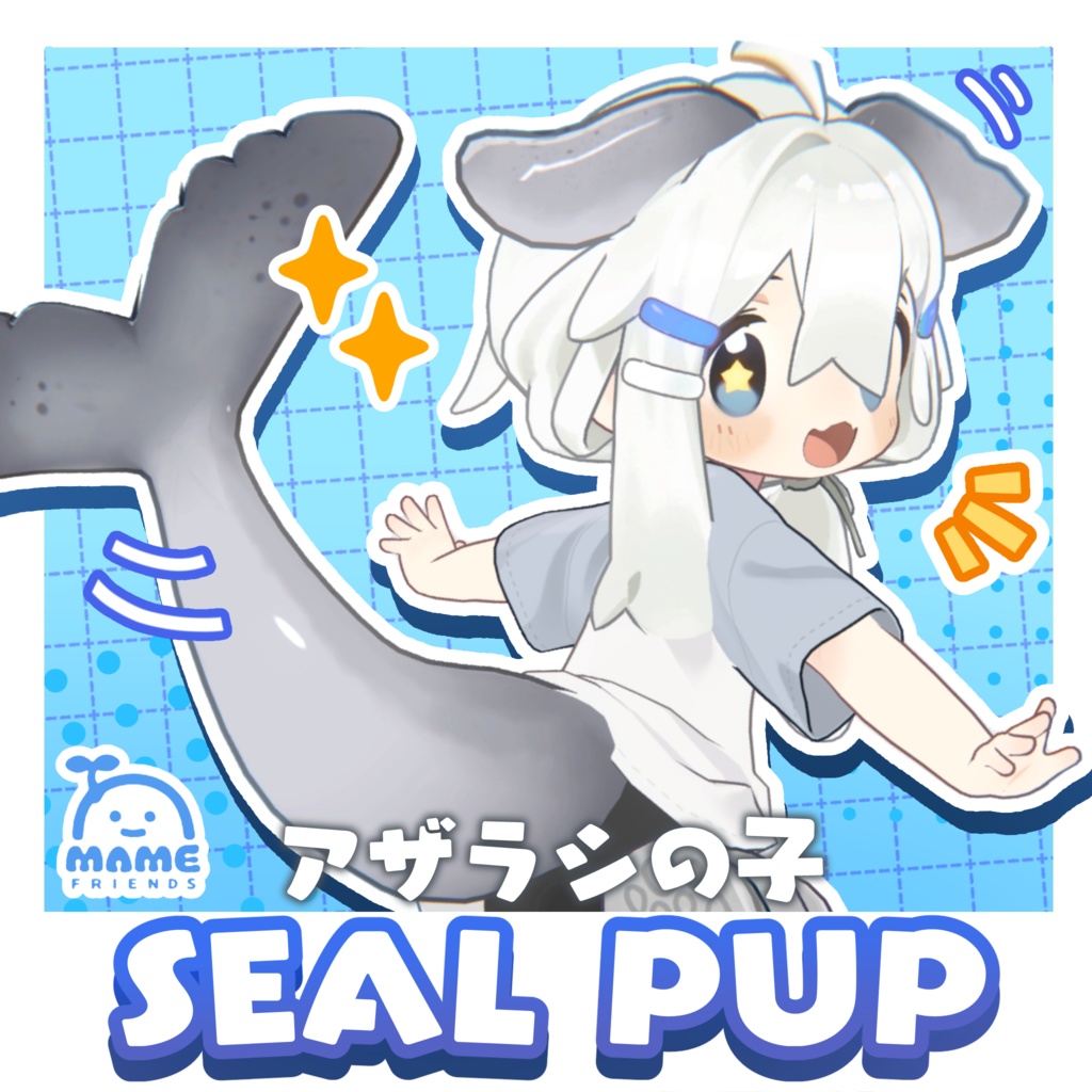 【MA対応 | PB】🌊 Seal Pup Ears & Tail🌊 アザラシの子 image