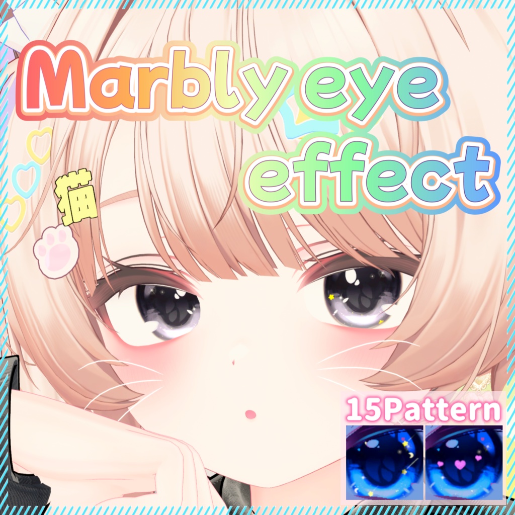 Marbly Eye Effect image